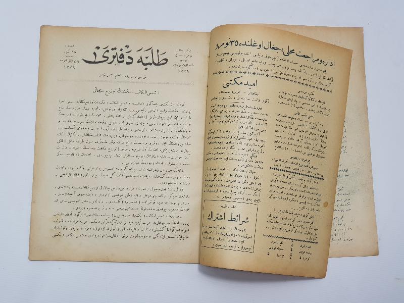 1. DÜNYA SAVAŞI 1915 OSMANLICA TALEBE DEFTERİ: KAHRAMAN ORDU