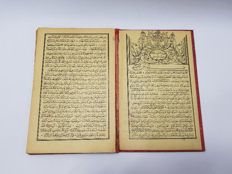 TAŞ BASKI KİTAP: ŞİFA-ÜL MÜ'MİNİN NECAT-ÜL KEBİR 