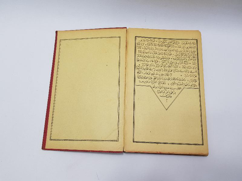 TAŞ BASKI KİTAP: ŞİFA-ÜL MÜ'MİNİN NECAT-ÜL KEBİR 