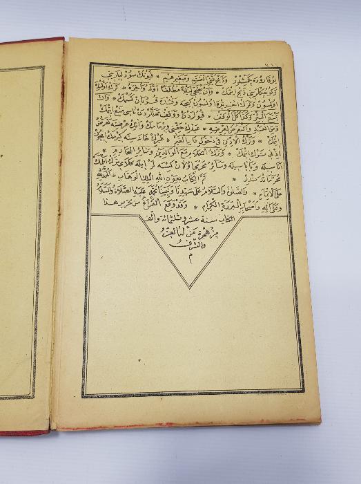 TAŞ BASKI KİTAP: ŞİFA-ÜL MÜ'MİNİN NECAT-ÜL KEBİR 