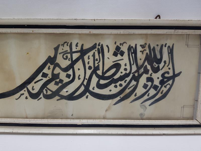 EL YAZMA EUZU-BESMELE HAT LEVHA