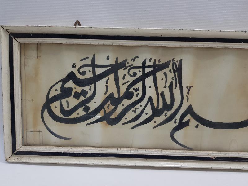 EL YAZMA EUZU-BESMELE HAT LEVHA