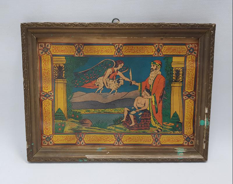 HZ İSMAİL, HZ İBRAHİM VE KURBAN TEMALI DUVAR PANOSU 