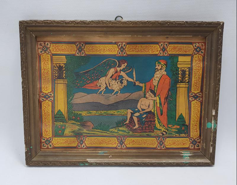 HZ İSMAİL, HZ İBRAHİM VE KURBAN TEMALI DUVAR PANOSU 