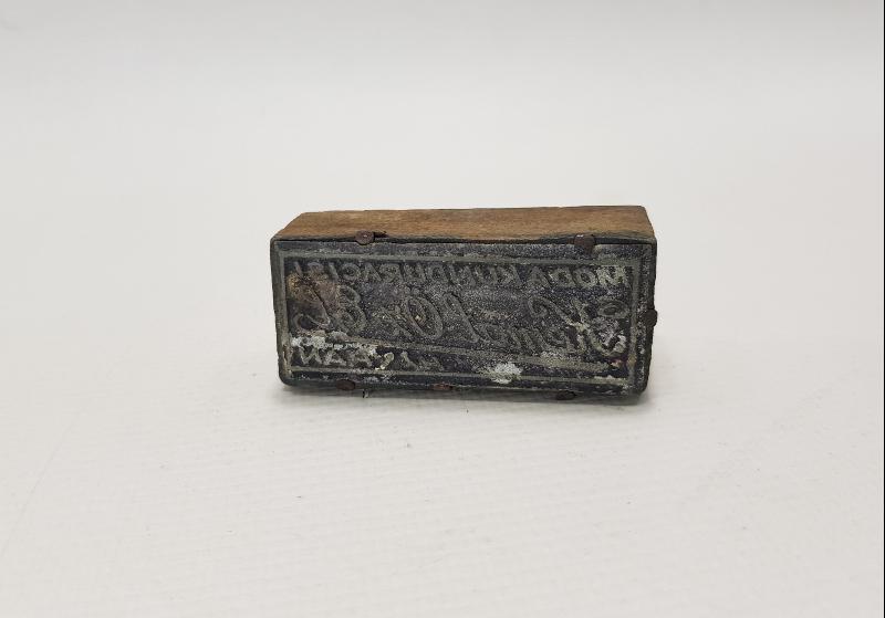 MODA KUNDURACISI KEMAL ÖZEL HAVRAN MÜHÜR