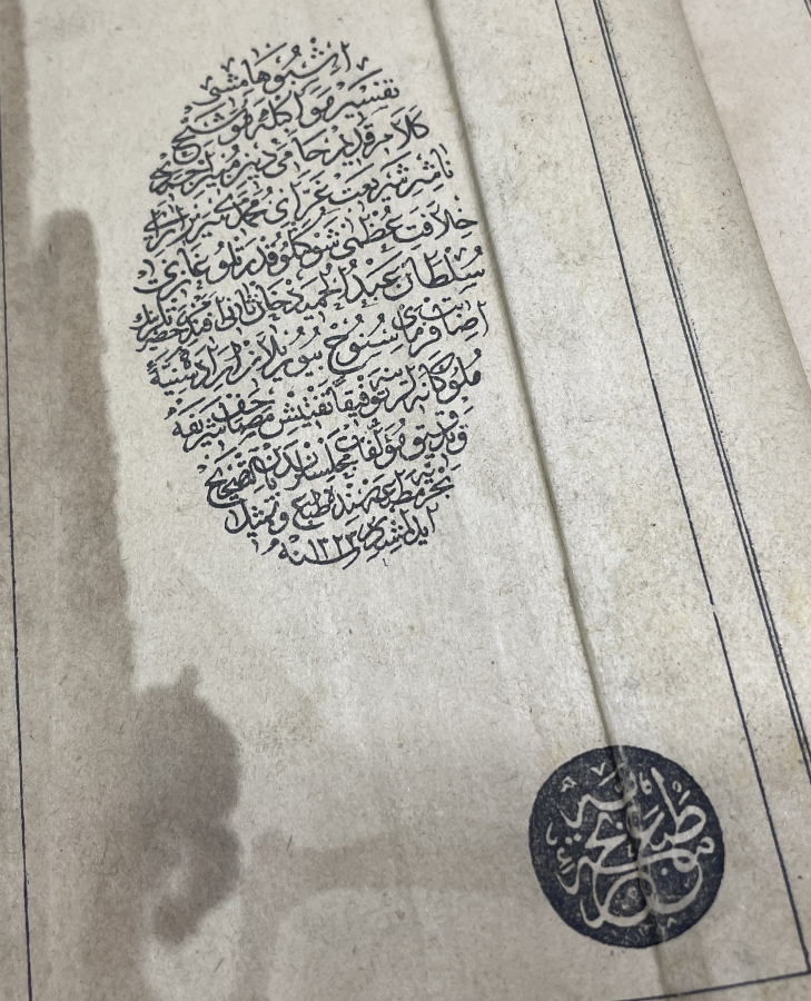 NADİR FORMDA OSMANLI DÖNEMİ KUR'AN - I KERİM