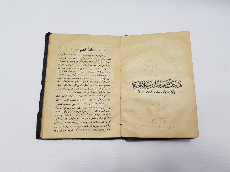 OSMANICA KİTAP: MÜLAHHAS İLMİ TEVHİD