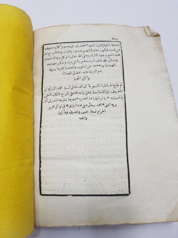 OSMANLI DÖNEMİ ARAPÇA KİTAP: HAŞİYE-İ HÜSEYNİYE