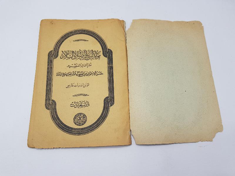 OSMANLI DÖNEMİ KÜRTÇE KİTAP: MEVLİDİ NEBİ 