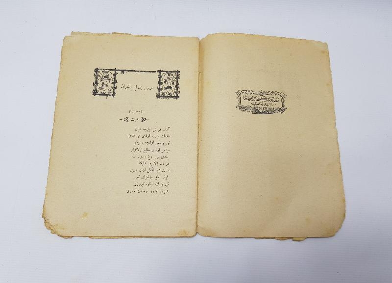 OSMANLICA KİTAP: MUALLİM NACİ - HAMİYET 