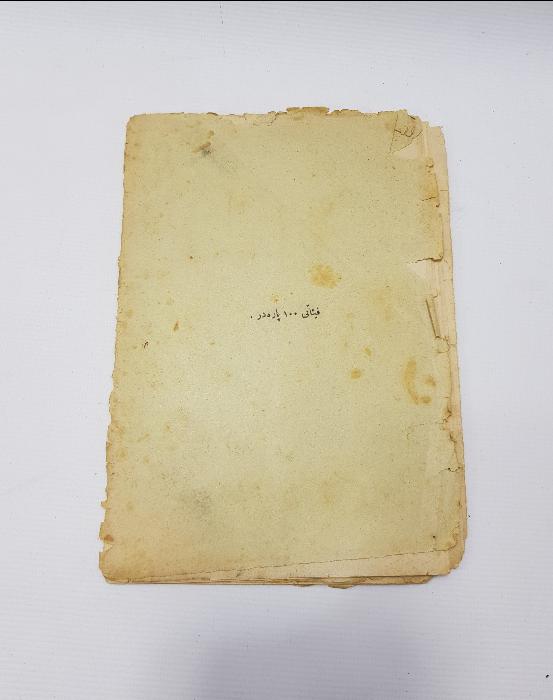 OSMANLICA KİTAP: MUALLİM NACİ - HAMİYET 