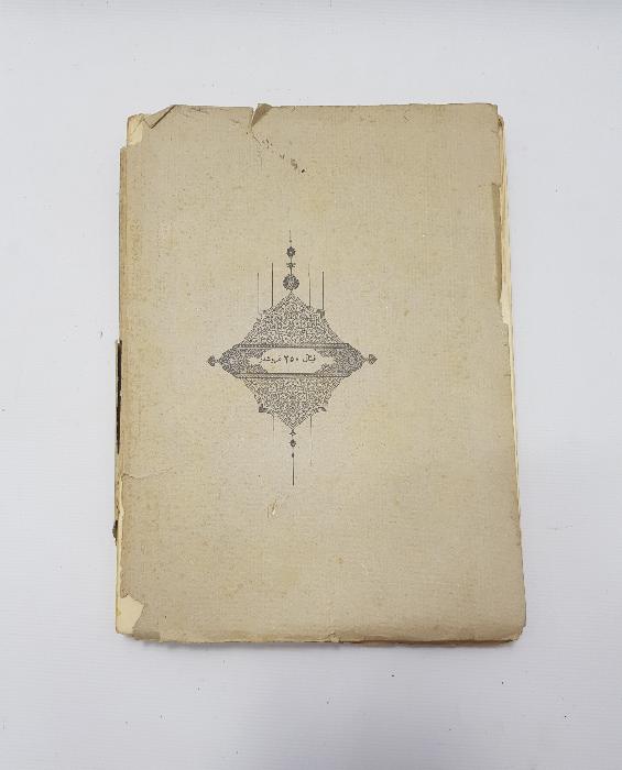 OSMANLICA NUTUK MUHTEVİYATINA AİT VESAİK 