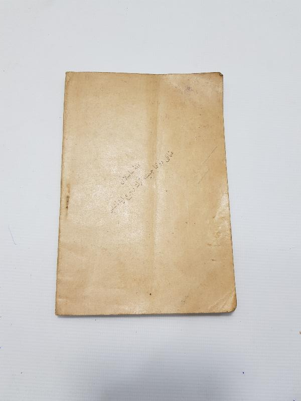 OSMANLICA DONANMA CEMİYETİ DAMGALI KİTAP