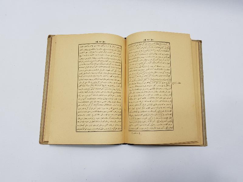 OSMANLICA KİTAP: DÜRRİ YEKTA ŞERHİ 