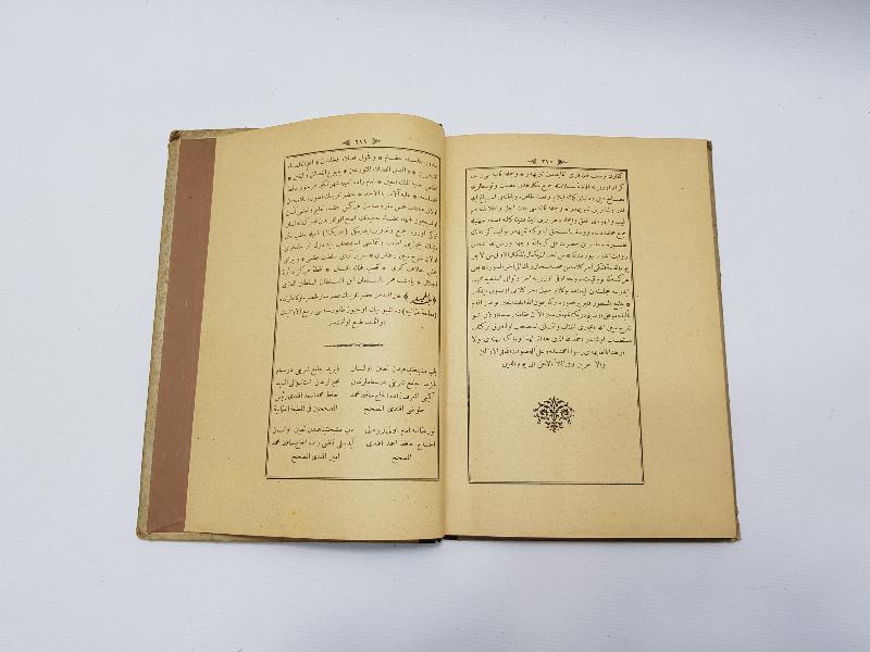 OSMANLICA KİTAP: DÜRRİ YEKTA ŞERHİ 