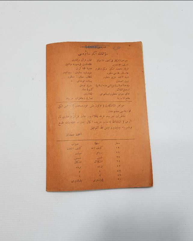 OSMANLICA KİTAP: TEVHİDİ KAİNAT