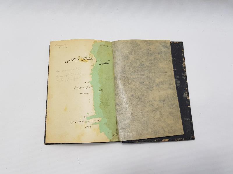 OSMANLICA TASAVVUF KİTABI: TAFSİLÜN NEŞ'ATEYN TERCÜMESİ 