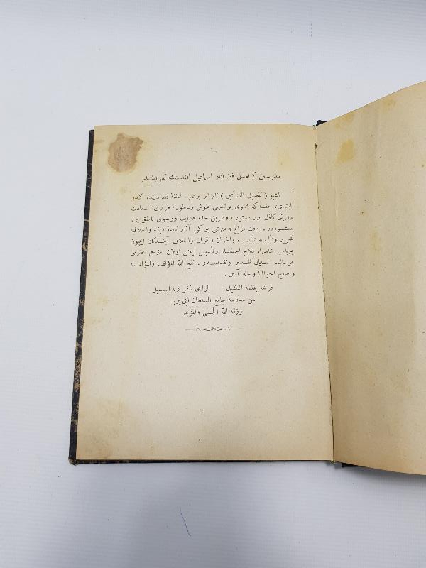 OSMANLICA TASAVVUF KİTABI: TAFSİLÜN NEŞ'ATEYN TERCÜMESİ 