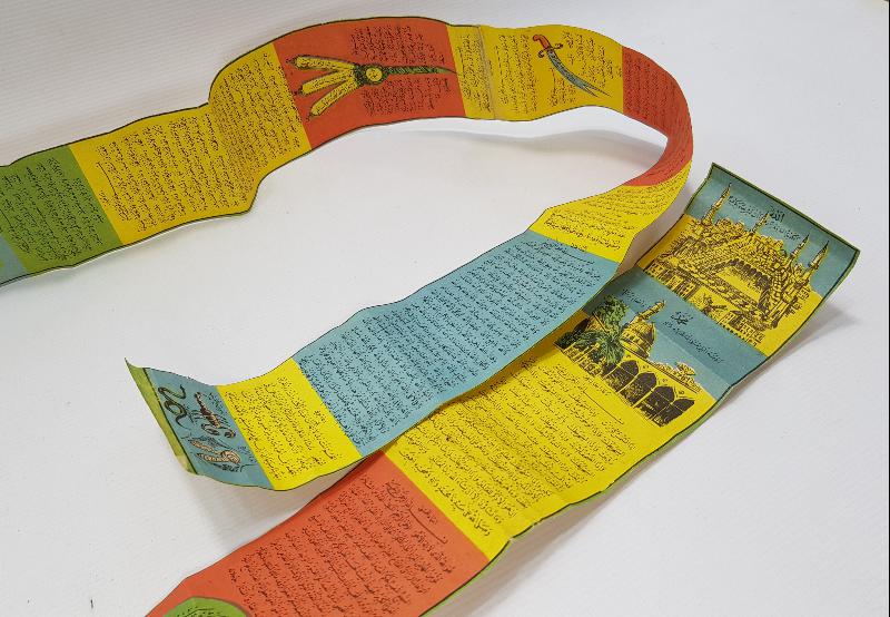 1940'LARDAN BASKI TILSIMLI HAMAYIL 