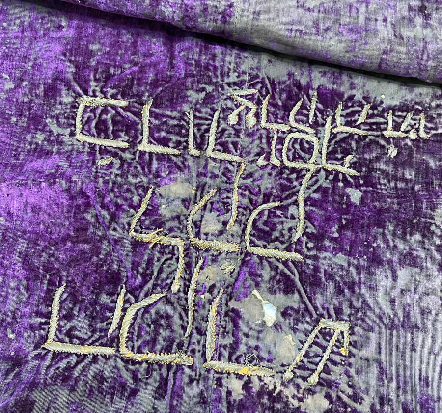 ÜZERİ İBRANİCE YAZILI KADİFE ÜZERİ SIRMA İŞÇİLİKLİ BOHÇA