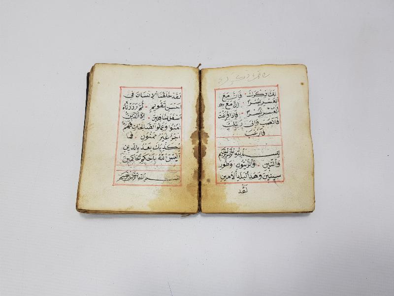 OSMANLI DÖNEMİ EL YAZMA ENAM-I ŞERİF