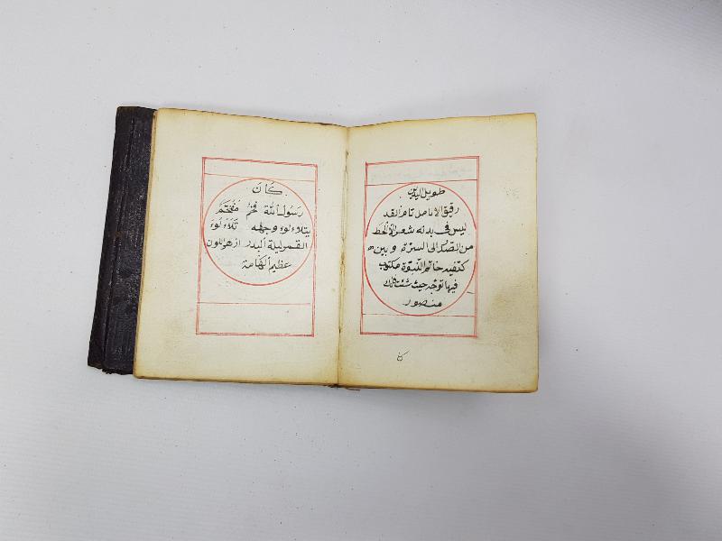 OSMANLI DÖNEMİ EL YAZMA ENAM-I ŞERİF