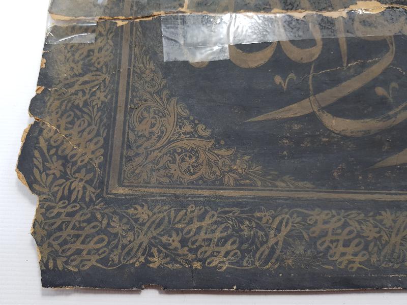 OSMANLI DÖNEMİ EL YAZMA ZIRNIK HAT LEVHA 