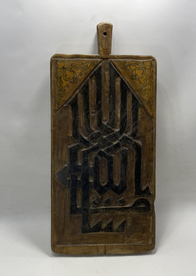 OSMANLI DÖNEMİ TAMAMI EL OYMA VE EL BOYAMA NADİR BEREKET TASFİRLİ LEVHA