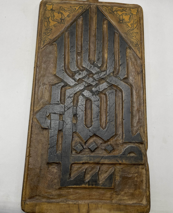 OSMANLI DÖNEMİ TAMAMI EL OYMA VE EL BOYAMA NADİR BEREKET TASFİRLİ LEVHA