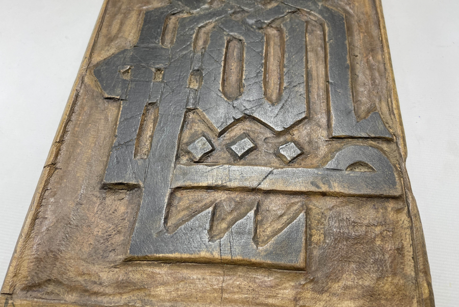 OSMANLI DÖNEMİ TAMAMI EL OYMA VE EL BOYAMA NADİR BEREKET TASFİRLİ LEVHA