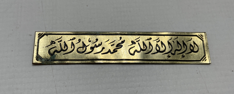 ÜZERİ KELİME-İ TEVHİD YAZILI OSMANLI DÖNEMİ EL KAZIMA METAL PLAKA