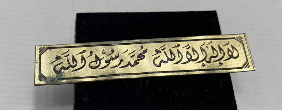 ÜZERİ KELİME-İ TEVHİD YAZILI OSMANLI DÖNEMİ EL KAZIMA METAL PLAKA