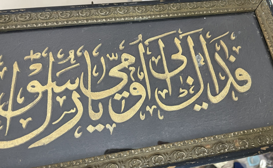 OSMANLI DÖNEMİ TESTERE İŞÇİLİKLİ HAT LEVHA