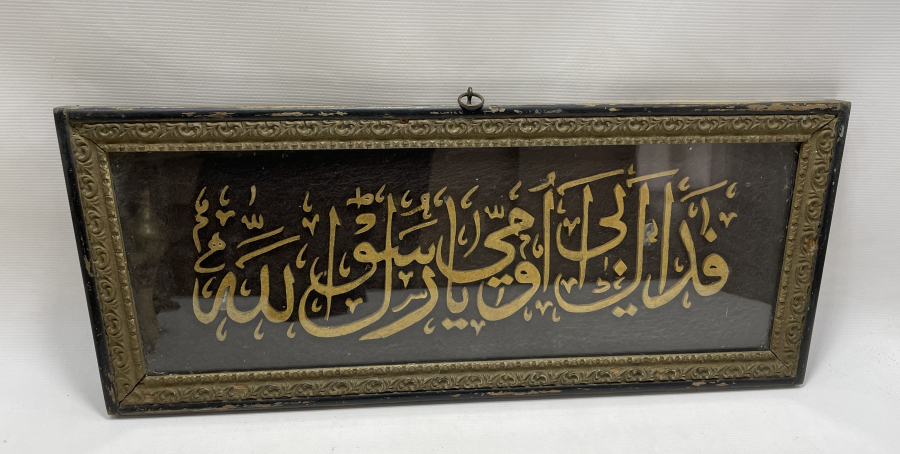 OSMANLI DÖNEMİ TESTERE İŞÇİLİKLİ HAT LEVHA