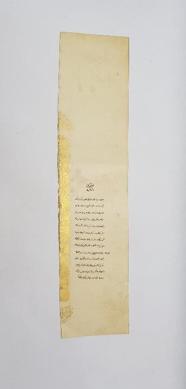 OSMANLI YUNAN MUHAREBESİ MADALYASI BERAT SURETİ