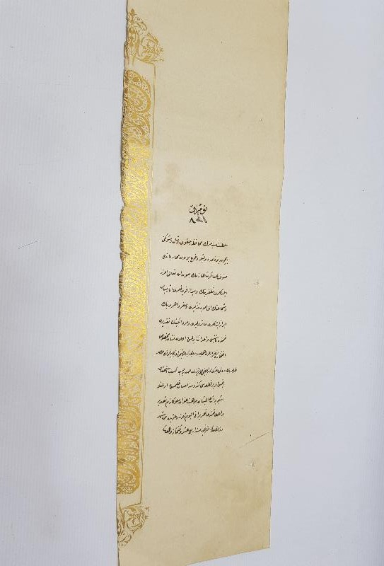 OSMANLI YUNAN MUHAREBESİ MADALYASI BERAT SURETİ