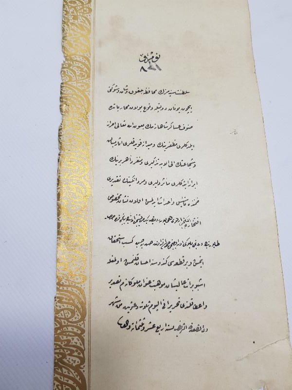 OSMANLI YUNAN MUHAREBESİ MADALYASI BERAT SURETİ