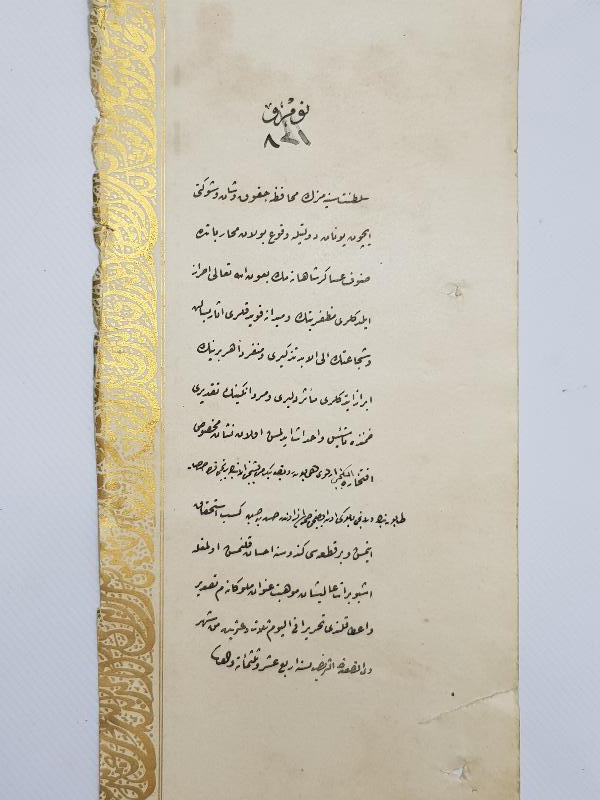 OSMANLI YUNAN MUHAREBESİ MADALYASI BERAT SURETİ