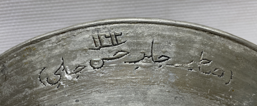 OSMANLI DÖNEMİ CELB? HASAN ÇELEBİ YAZILI BAKIR TABAK