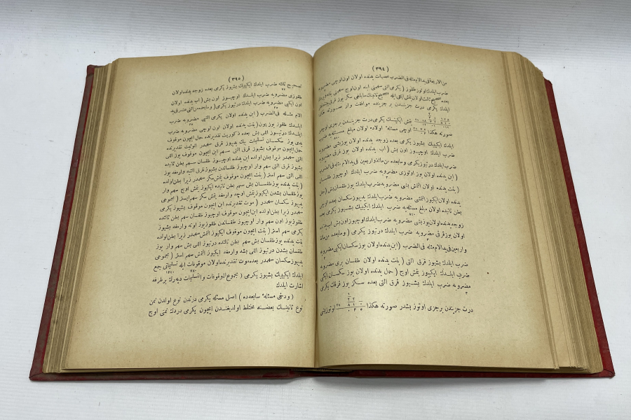 ALTIN VARAKLI CİLTLİ OSMANLI DÖNEMİ TESHİL'ÜL FERAİZ