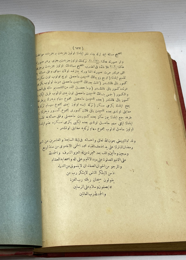 ALTIN VARAKLI CİLTLİ OSMANLI DÖNEMİ TESHİL'ÜL FERAİZ