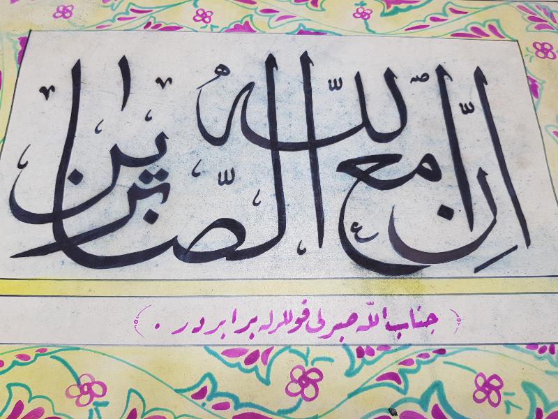 ARAPÇA VE OSMANLICA EL YAZMA HAT LEVHA 