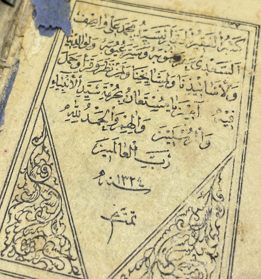 BALMUMLU SARMA KABINDAN OSMANLI DÖNEMİ ENAM-I ŞERİF