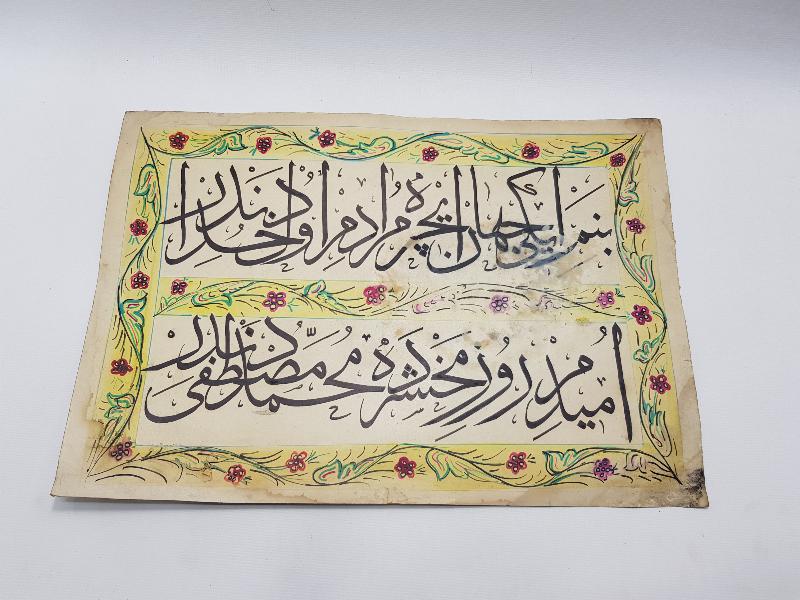 OSMANLICA EL YAZMA BEYİT