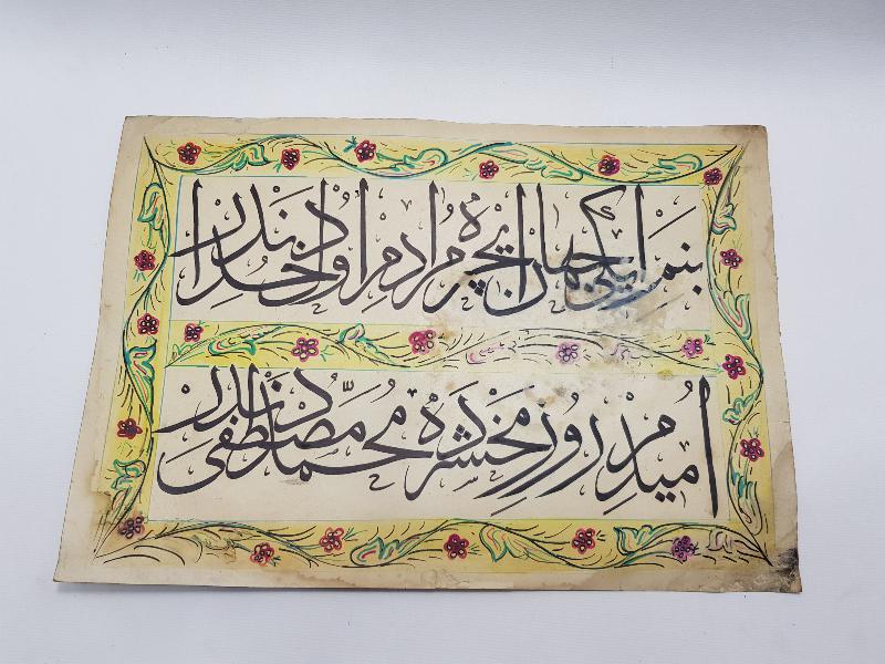 OSMANLICA EL YAZMA BEYİT