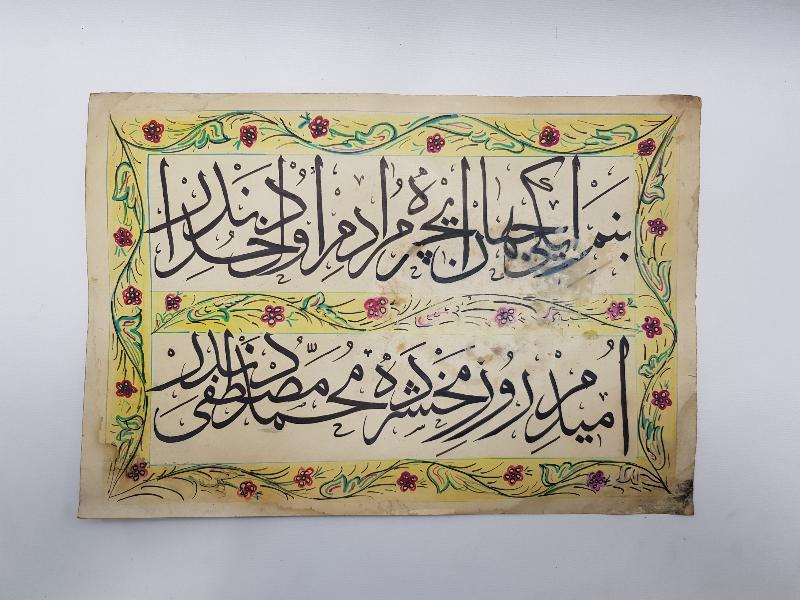 OSMANLICA EL YAZMA BEYİT