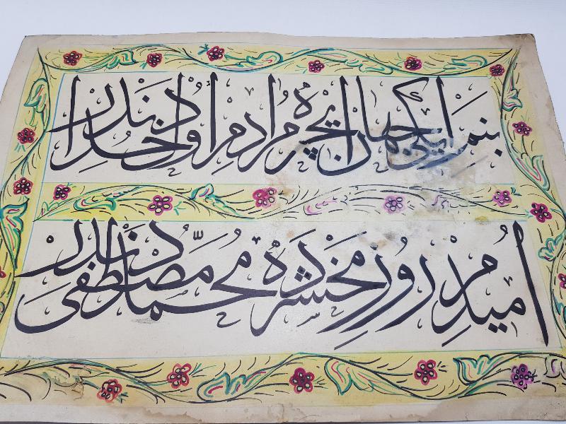 OSMANLICA EL YAZMA BEYİT