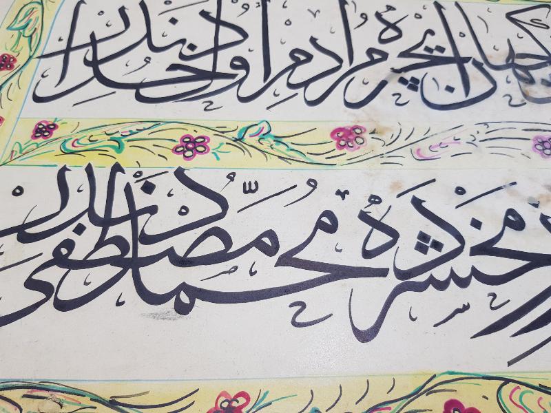 OSMANLICA EL YAZMA BEYİT