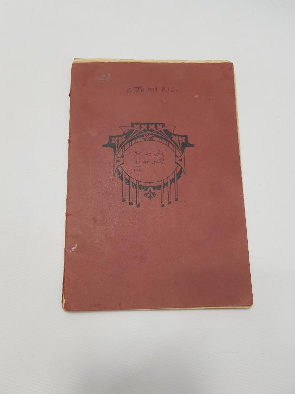 OSMANLICA KİTAP: OTOMOBİL VE TRAKTÖR