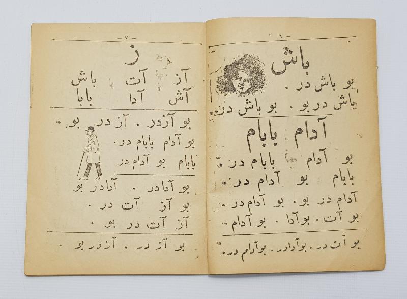 OSMANLICA EĞİTİM KİTABI. SON TÜRKÇE ELİF-BA